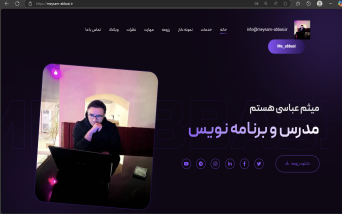 پروژه شخصی