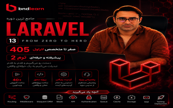 ترم دوم یا سوم (بک اند)