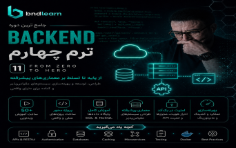 ترم چهارم بک اند