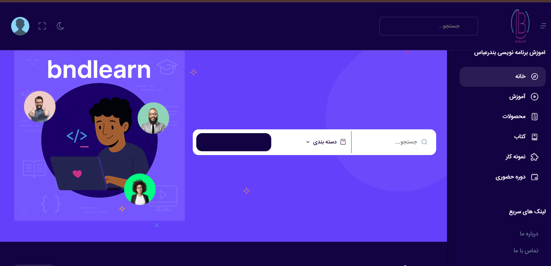 وب سایت کالج تخصصی برنامه نویسی